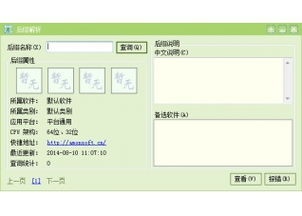 文件后綴名管理軟件 v4.0.0.1綠色免費版 高效解析與管理，賦能軟件開發與運行平臺